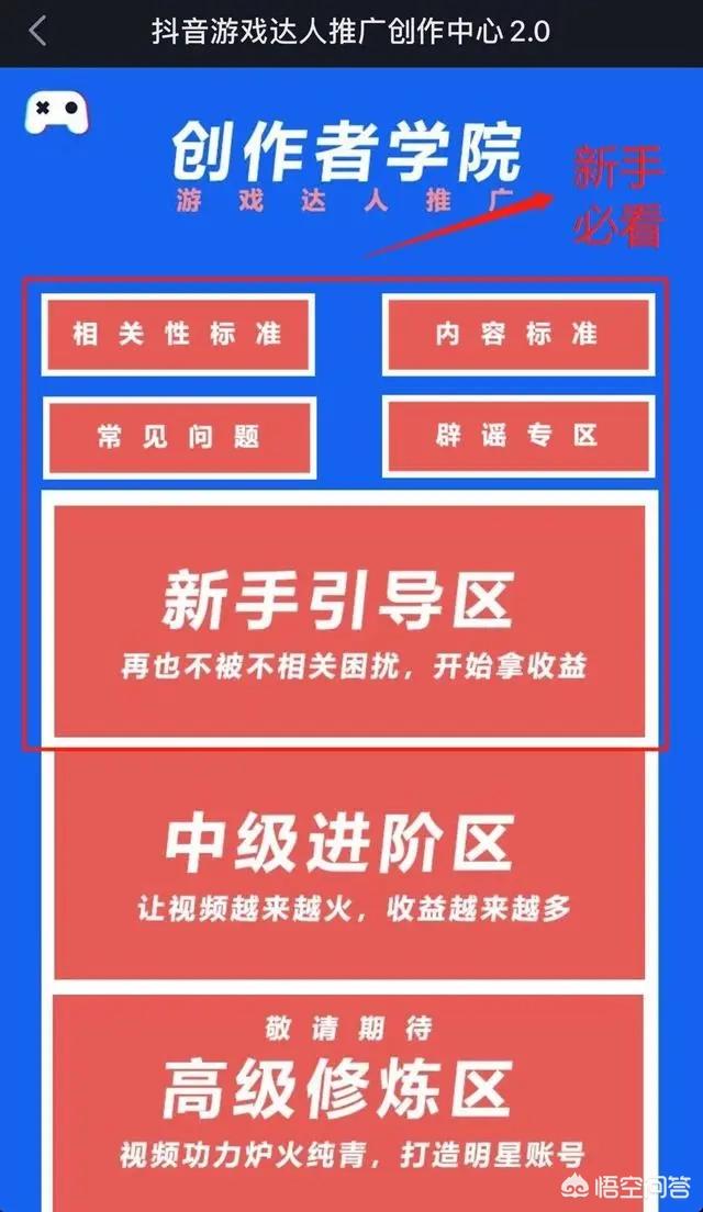 抖音推广方法
:抖音上的游戏推广怎么弄？