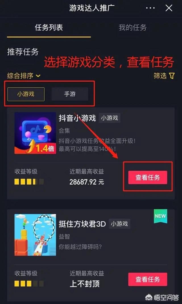 抖音推广方法
:抖音上的游戏推广怎么弄？