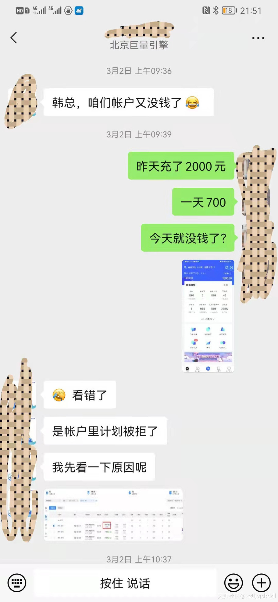 抖音kol广告
:吐槽一下在抖音、今日头条平台投放广告的真实遭遇
