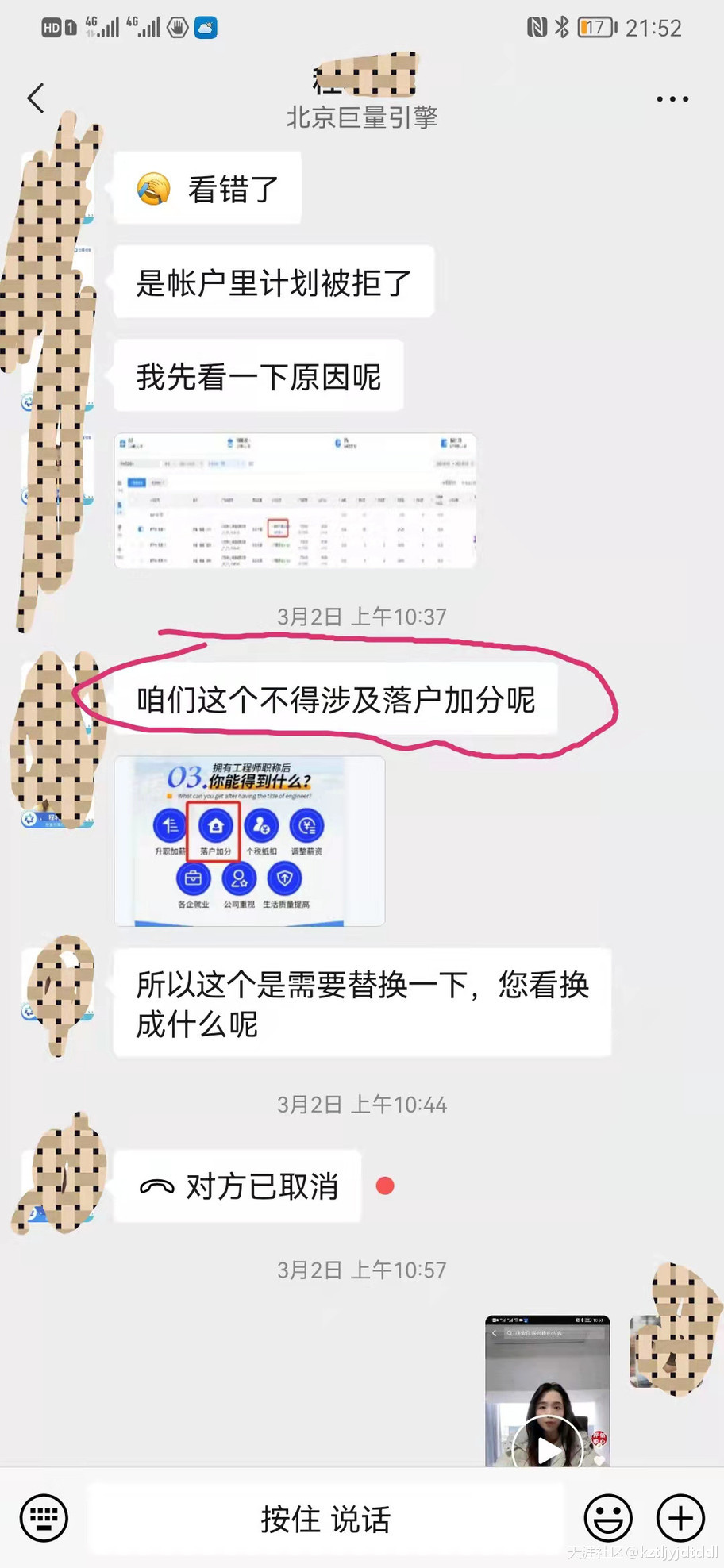 抖音kol广告
:吐槽一下在抖音、今日头条平台投放广告的真实遭遇