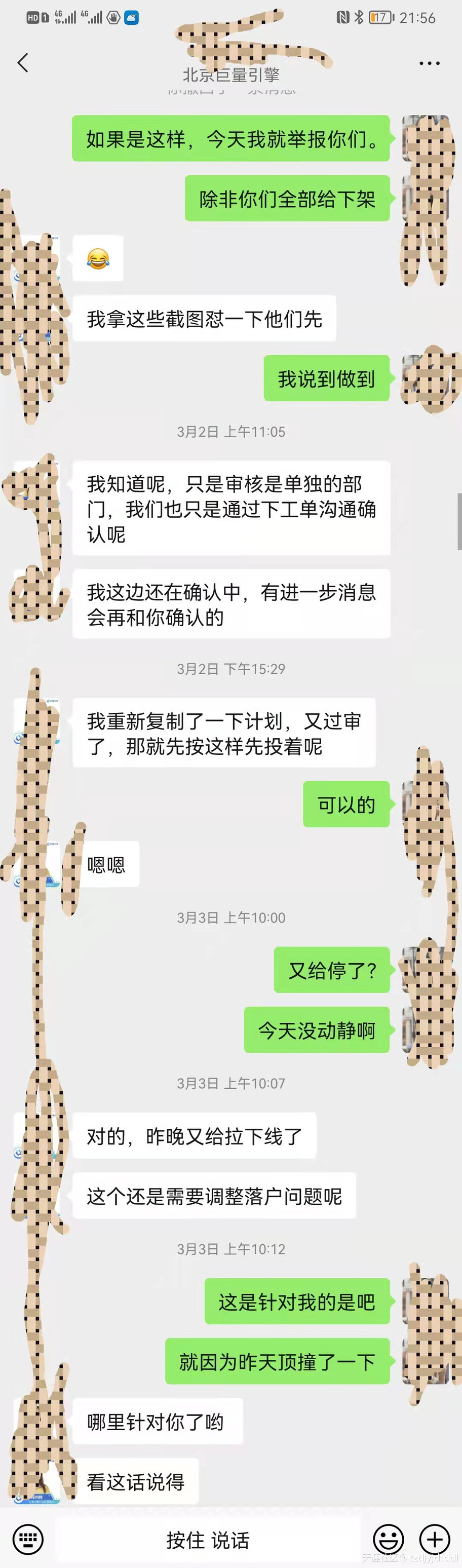抖音kol广告
:吐槽一下在抖音、今日头条平台投放广告的真实遭遇
