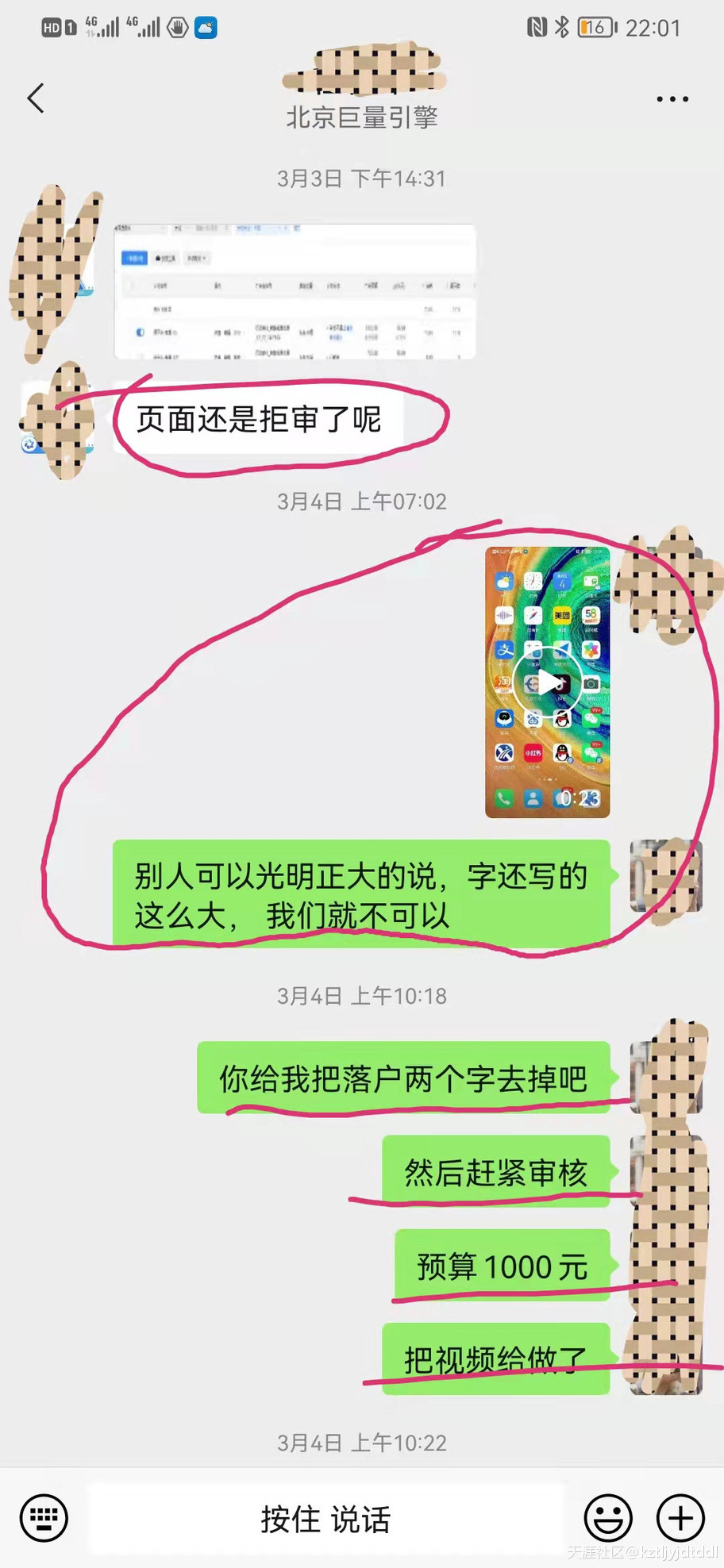抖音kol广告
:吐槽一下在抖音、今日头条平台投放广告的真实遭遇