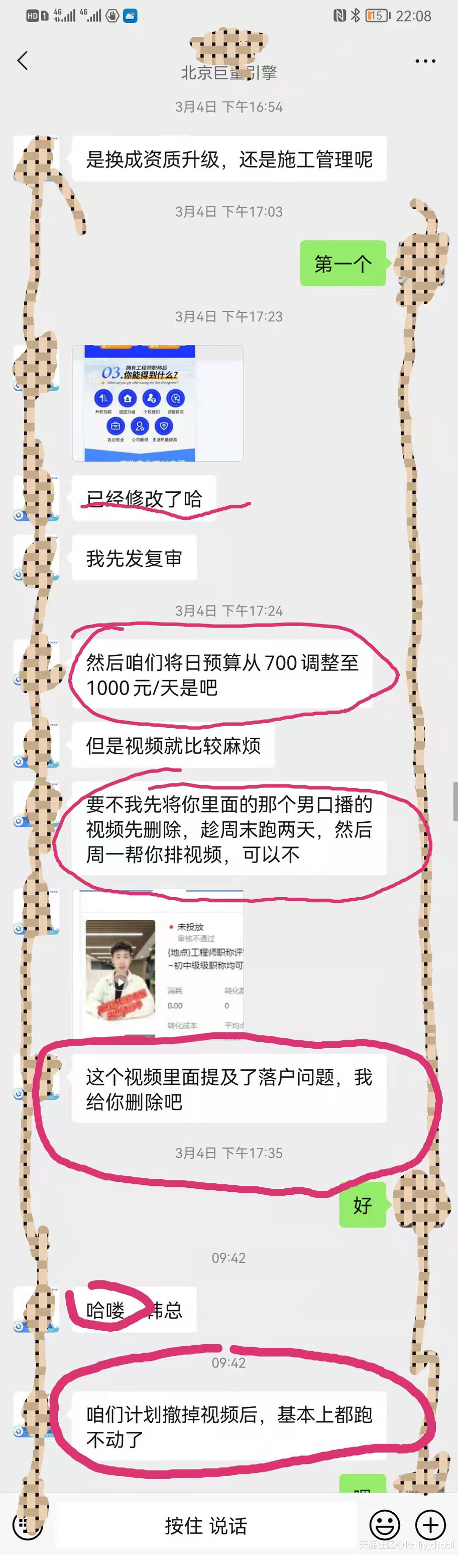 抖音kol广告
:吐槽一下在抖音、今日头条平台投放广告的真实遭遇