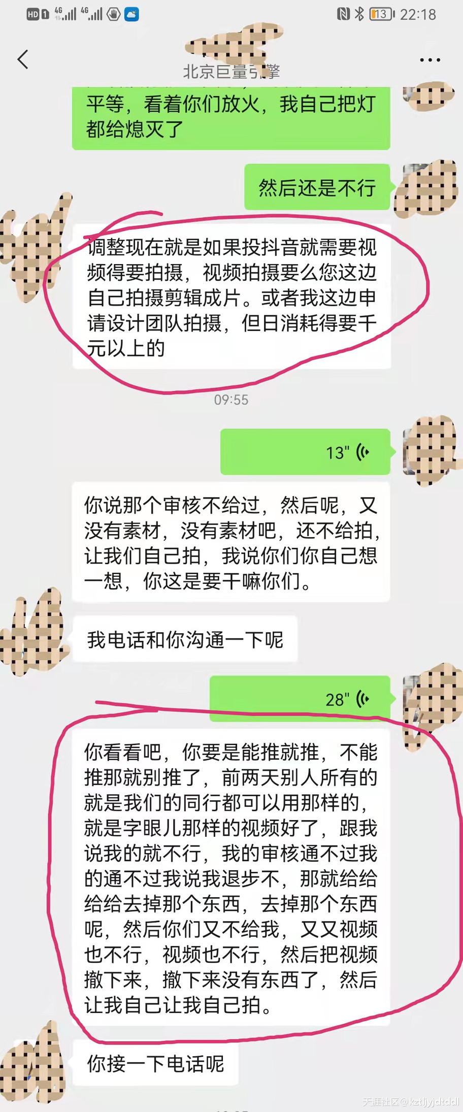 抖音kol广告
:吐槽一下在抖音、今日头条平台投放广告的真实遭遇