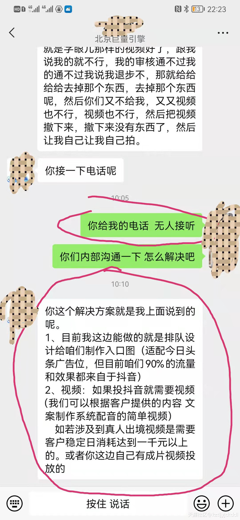 抖音kol广告
:吐槽一下在抖音、今日头条平台投放广告的真实遭遇
