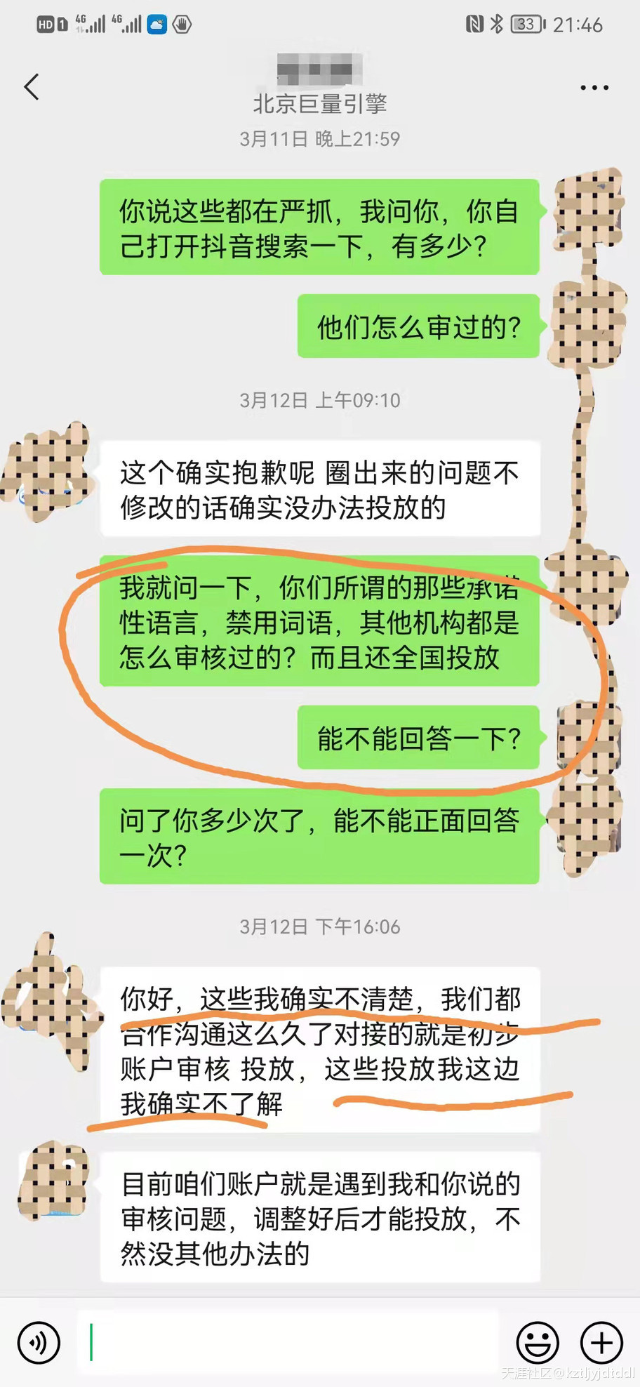 抖音kol广告
:吐槽一下在抖音、今日头条平台投放广告的真实遭遇