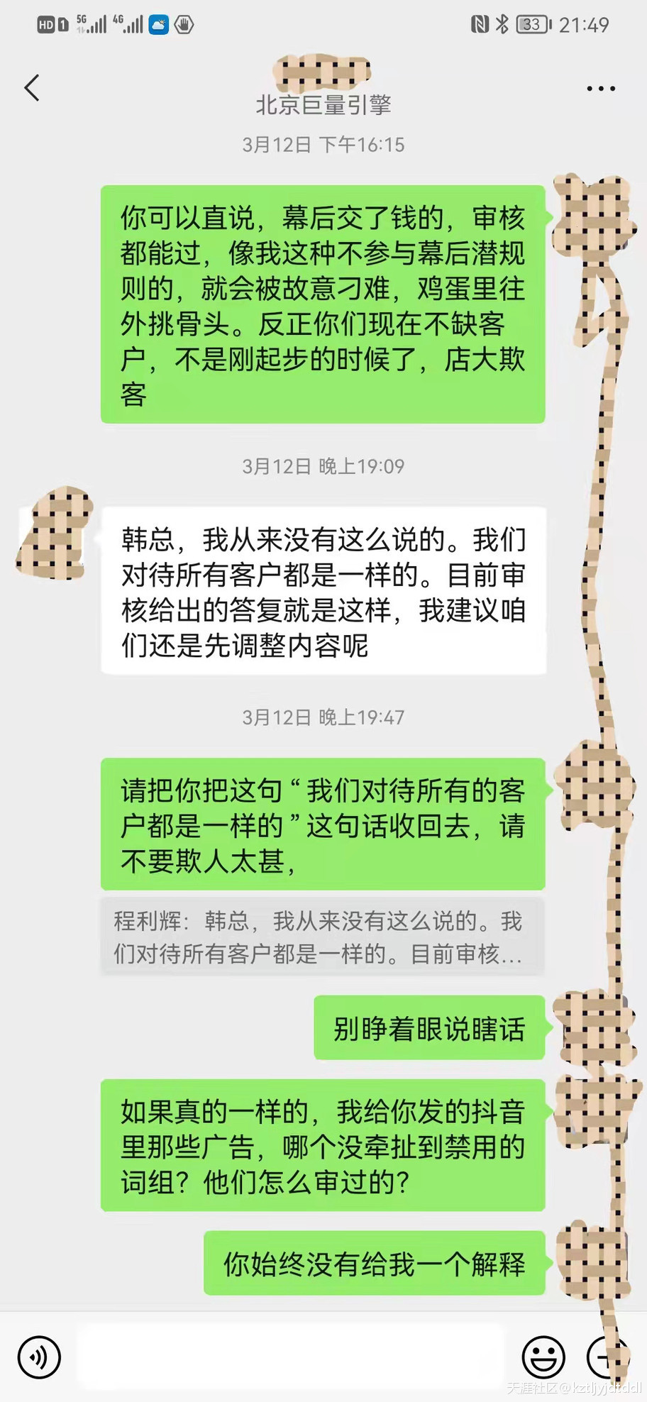 抖音kol广告
:吐槽一下在抖音、今日头条平台投放广告的真实遭遇