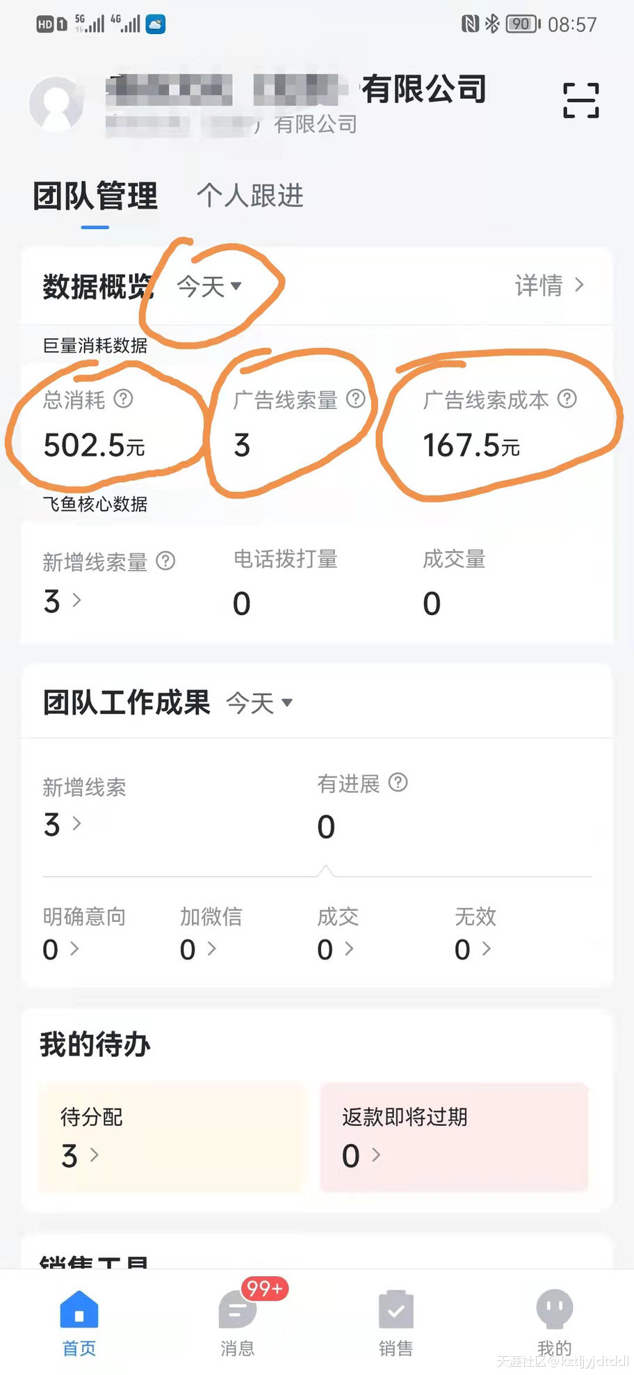 抖音kol广告
:吐槽一下在抖音、今日头条平台投放广告的真实遭遇