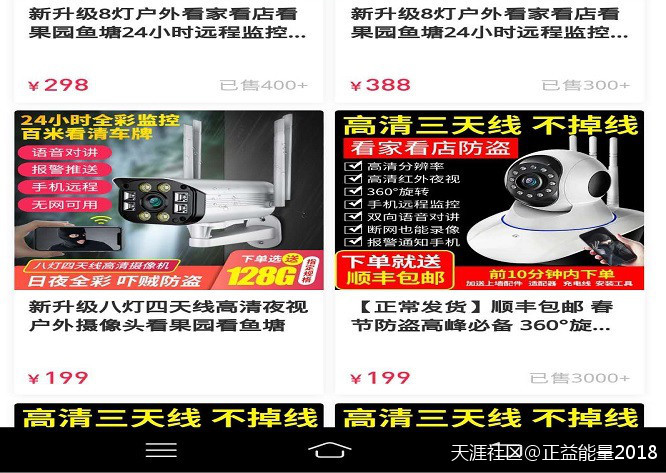 金华抖音广告公司
:抖音发布智能摄像头广告虚构功能欺诈消费者