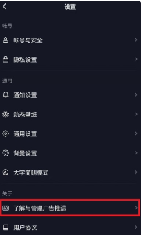 东莞抖音广告
:打开屏幕就弹出抖音广告怎么关闭？锁屏抖音广告关闭步骤流程