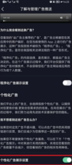 东莞抖音广告
:打开屏幕就弹出抖音广告怎么关闭？锁屏抖音广告关闭步骤流程