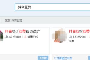 抖音 赞
:抖音怎么自己刷赞？