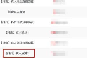 抖音 赞
:抖音怎么自己刷赞？