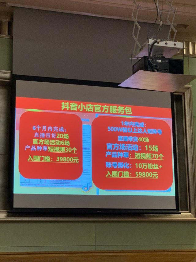 南通抖音推广公司
:举报深圳市骏诚盛和科技有限公司以抖音官方服务商的名头进行诈骗