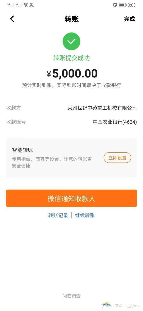 烟台抖音推广公司
:【骗子】购买 莱州世纪中苑重工机械有限公司 四不像农用车被骗记