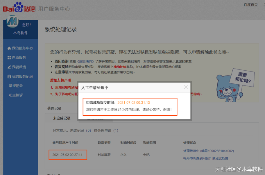 烟台抖音推广公司
:【骗子】购买 莱州世纪中苑重工机械有限公司 四不像农用车被骗记