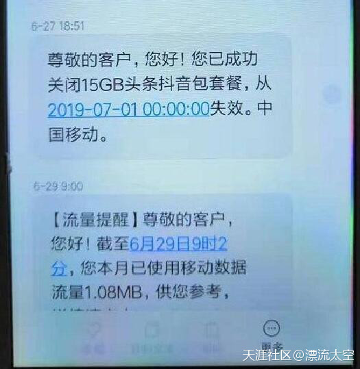 无锡抖音推广公司
:无锡移动通信公司霸道捆绑销售手机卡并进行恶意扣款