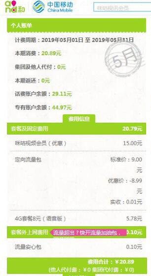 无锡抖音推广公司
:无锡移动通信公司霸道捆绑销售手机卡并进行恶意扣款