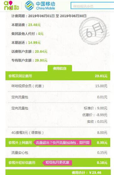 无锡抖音推广公司
:无锡移动通信公司霸道捆绑销售手机卡并进行恶意扣款