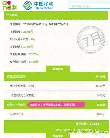 无锡抖音推广公司
:无锡移动通信公司霸道捆绑销售手机卡并进行恶意扣款