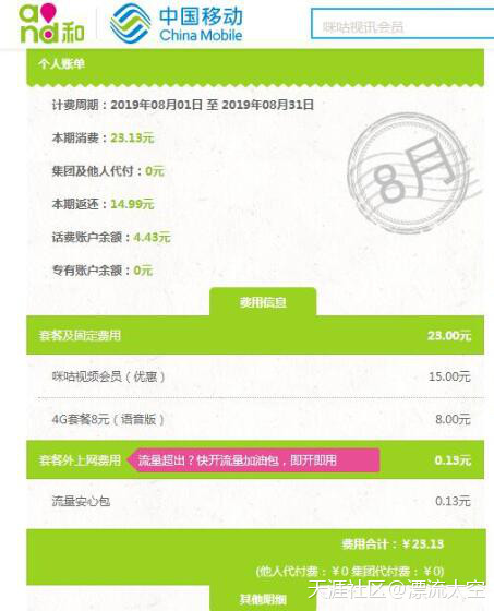 无锡抖音推广公司
:无锡移动通信公司霸道捆绑销售手机卡并进行恶意扣款