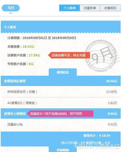 无锡抖音推广公司
:无锡移动通信公司霸道捆绑销售手机卡并进行恶意扣款