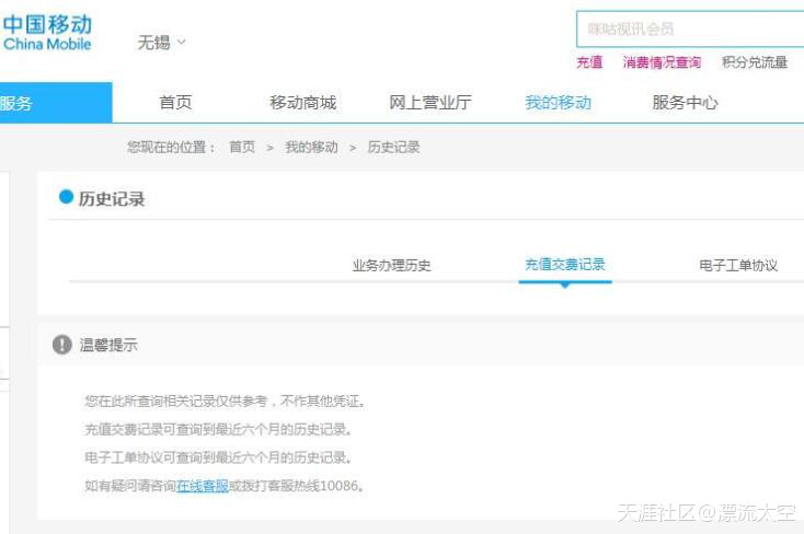 无锡抖音推广公司
:无锡移动通信公司霸道捆绑销售手机卡并进行恶意扣款