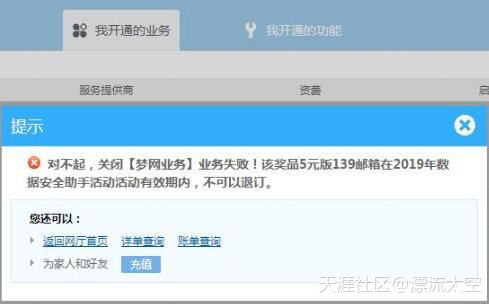 无锡抖音推广公司
:无锡移动通信公司霸道捆绑销售手机卡并进行恶意扣款