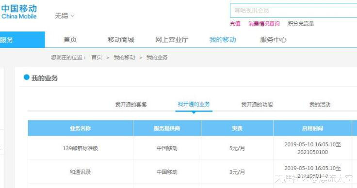 无锡抖音推广公司
:无锡移动通信公司霸道捆绑销售手机卡并进行恶意扣款