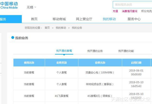 无锡抖音推广公司
:无锡移动通信公司霸道捆绑销售手机卡并进行恶意扣款