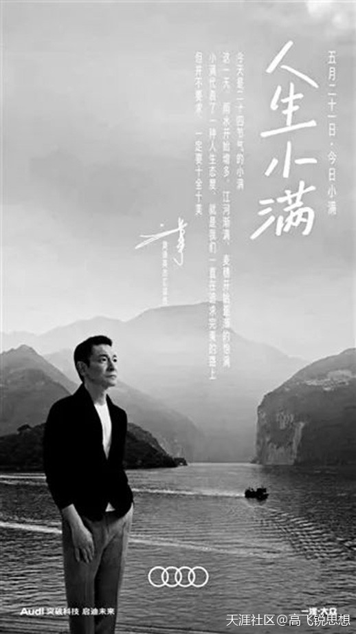 抖音信息流广告公司
:抄袭北大满哥小满创意，奥迪到底豢养了一个什么广告公司