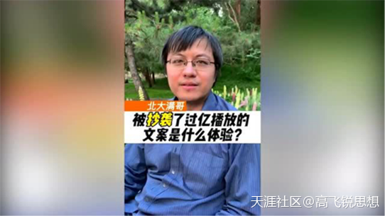 抖音信息流广告公司
:抄袭北大满哥小满创意，奥迪到底豢养了一个什么广告公司