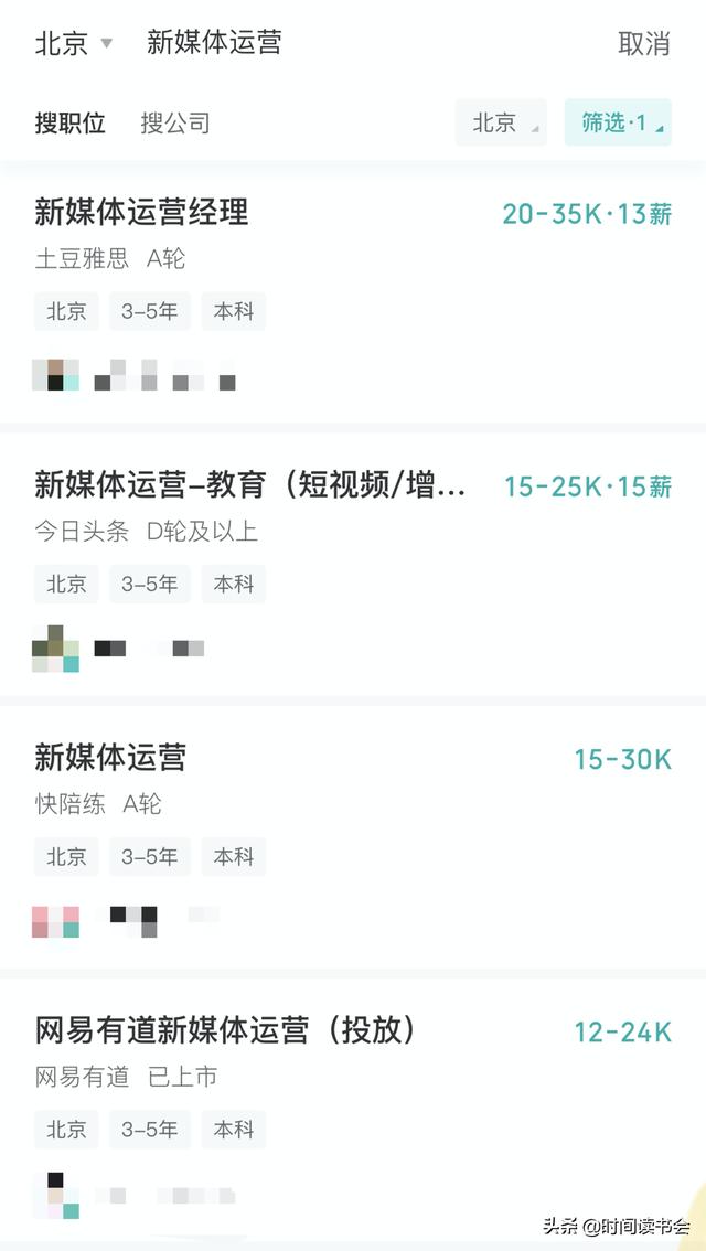 上海抖音运营
:现在的新媒体运营工资高吗？