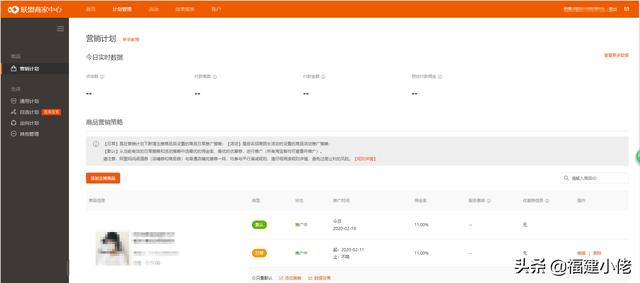 抖音平台推广
:淘宝店的产品，如何进入到抖音，快手等短视频平台推广？