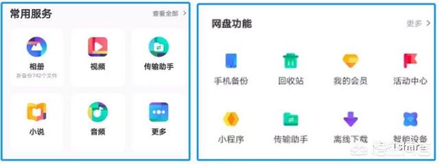 抖音广告下载的app安装包在哪
:你手机里必备的软件都有什么？