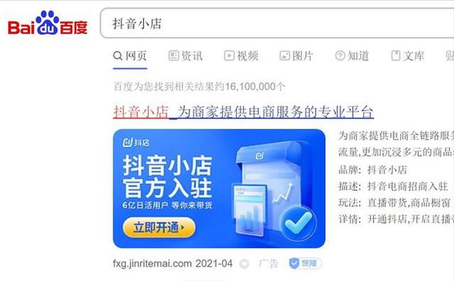 抖音商家活动
:抖音小店无货源这么火爆！是电商的新风口吗？