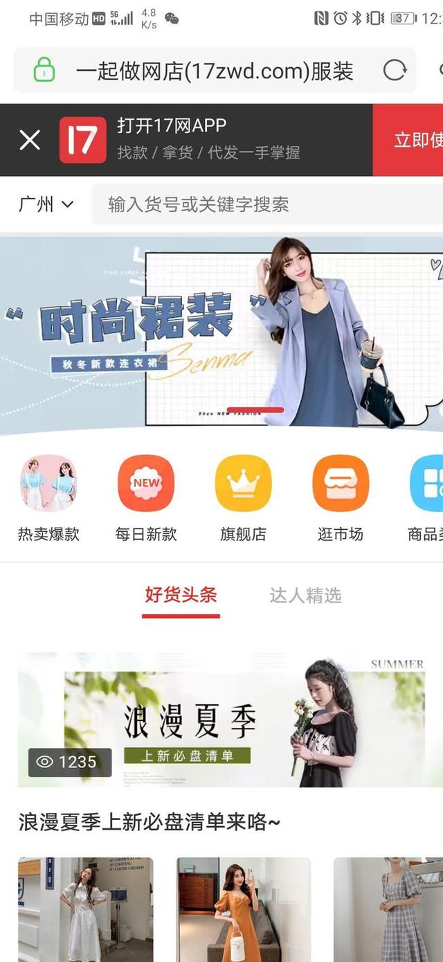 抖音商家活动
:抖音小店无货源这么火爆！是电商的新风口吗？