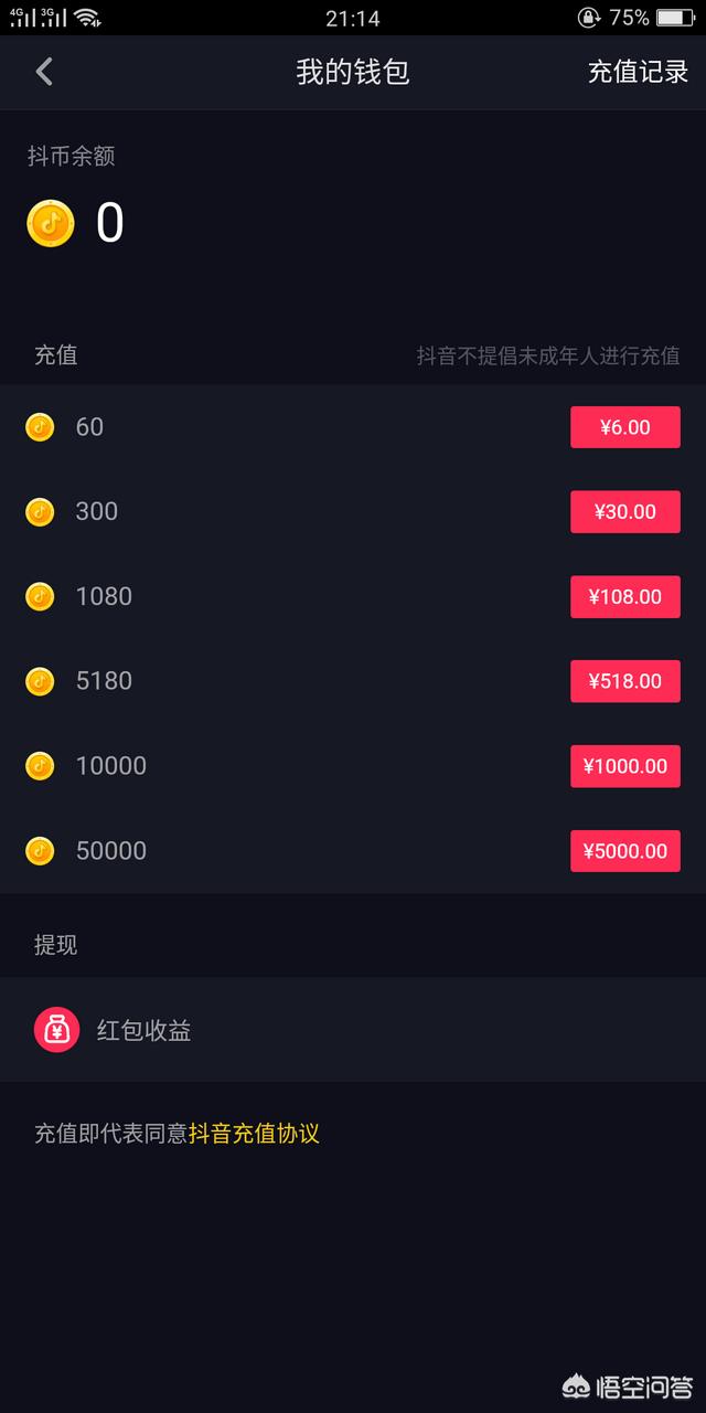 抖音抖币可以上热门吗
:抖音里的抖币怎样用？