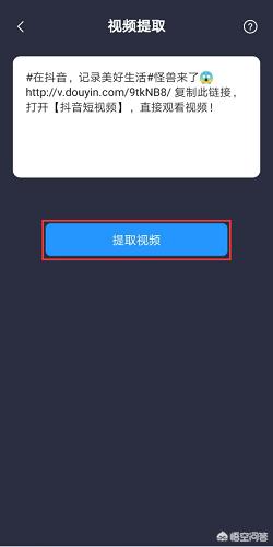 抖音无痕广告
:无痕去水印怎么去掉抖音视频水印？