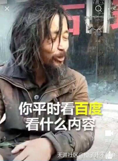 抖音帮上热门对方知道吗
:扒一扒，抖音红人-“流浪大师”沈先生，这些你真的知道吗？