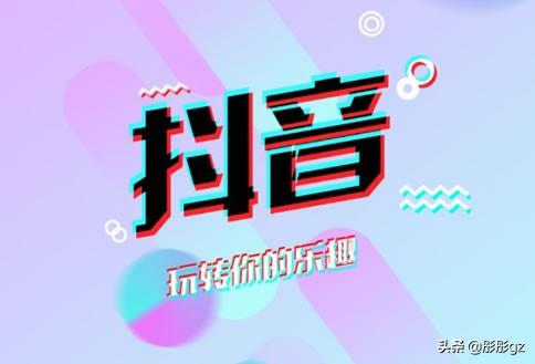 抖音平台怎么赚钱
:抖音上怎么赚钱？