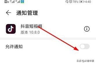 抖音怎么推送热门
:抖音怎么开启推送通知？