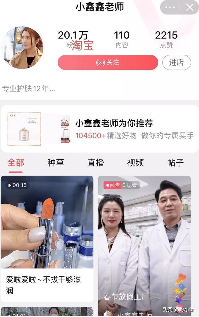 抖音销售榜
:小鑫鑫老师为什么非要在罗永浩第二次抖音直播卖货拿到榜一？