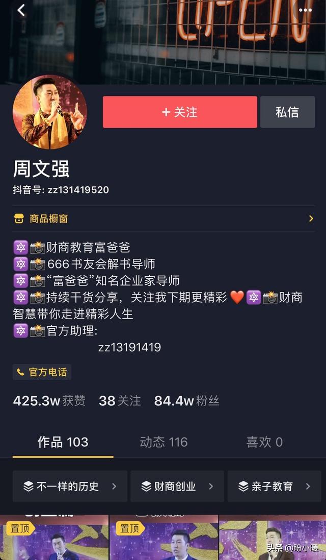 抖音销售榜
:小鑫鑫老师为什么非要在罗永浩第二次抖音直播卖货拿到榜一？