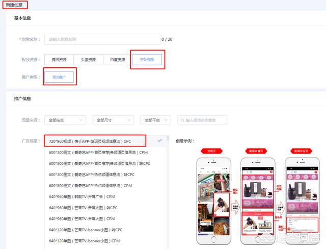 抖音电商广告
:二类电商如何在抖音、快手等短视频平台投放广告？