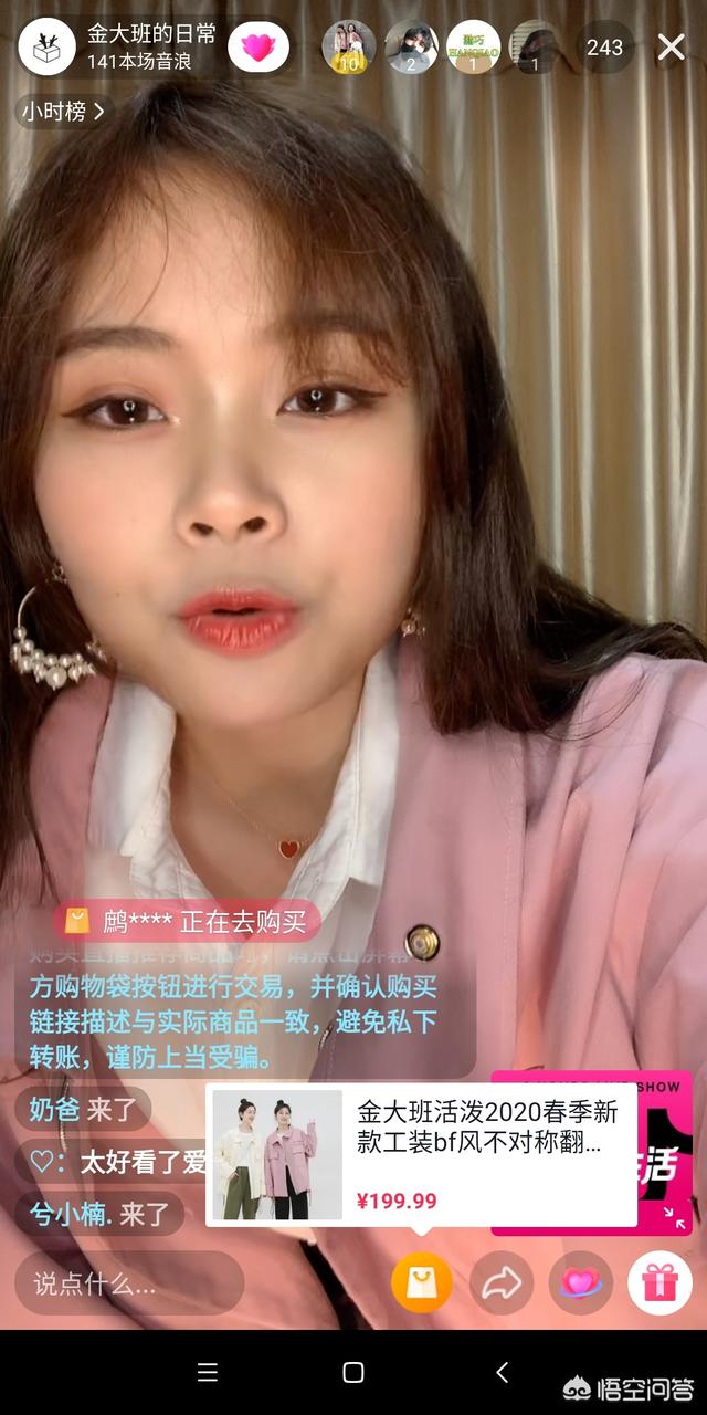 抖音怎么投放上热门
:抖音直播间怎样才能提高人气？