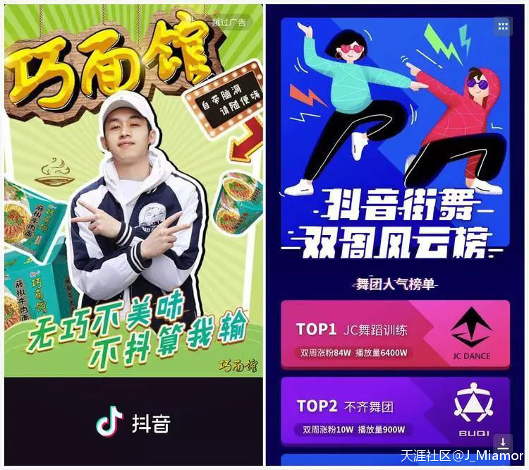 抖音上热门怎么投放
:微博封杀了抖音，但抖音已经差不多把微博杀死了  全球热门精选