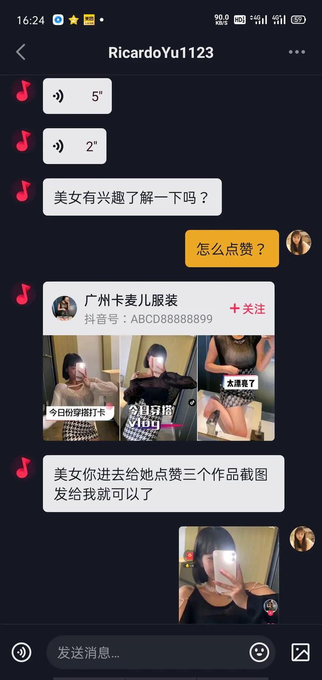 抖音真实点赞
:抖音点赞加关注领红包是真实的吗？