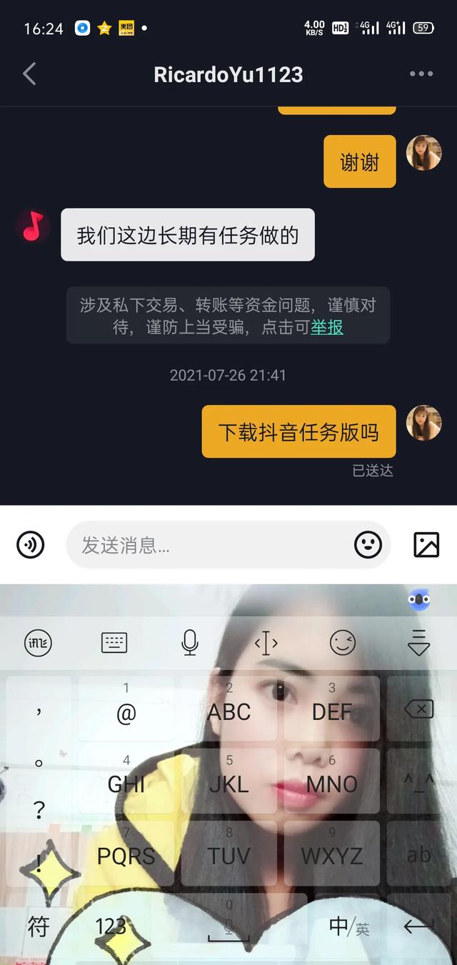 抖音真实点赞
:抖音点赞加关注领红包是真实的吗？