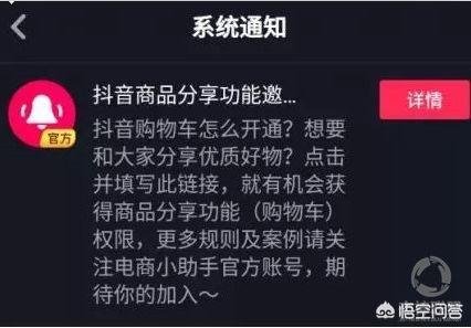 怎么才能在抖音上销售
:怎么在抖音购物?怎么在抖音上卖东西？